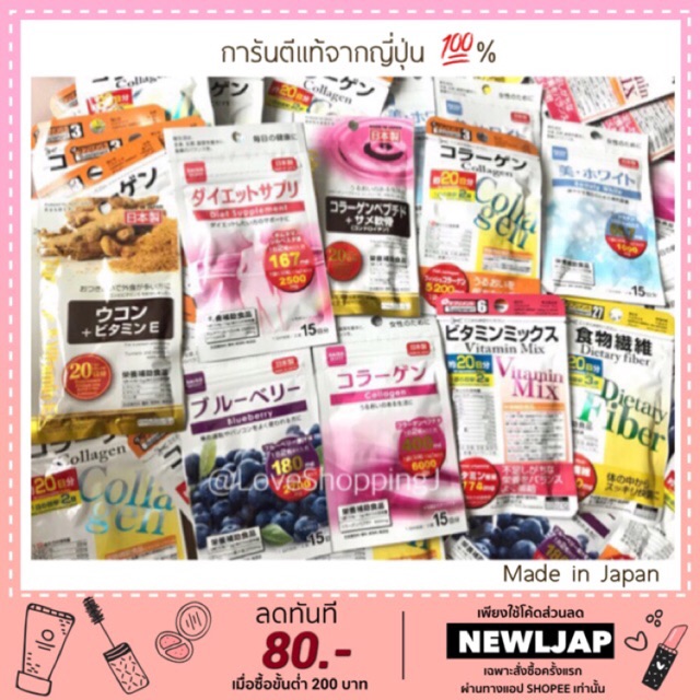 ภาพสินค้าระบายระบายชมพู  Supplement japan สำหรับทาน 15-20 วันค่ะ แท้จากญี่ปุ่นค่ะ จากร้าน loveshopping_japan บน Shopee ภาพที่ 1