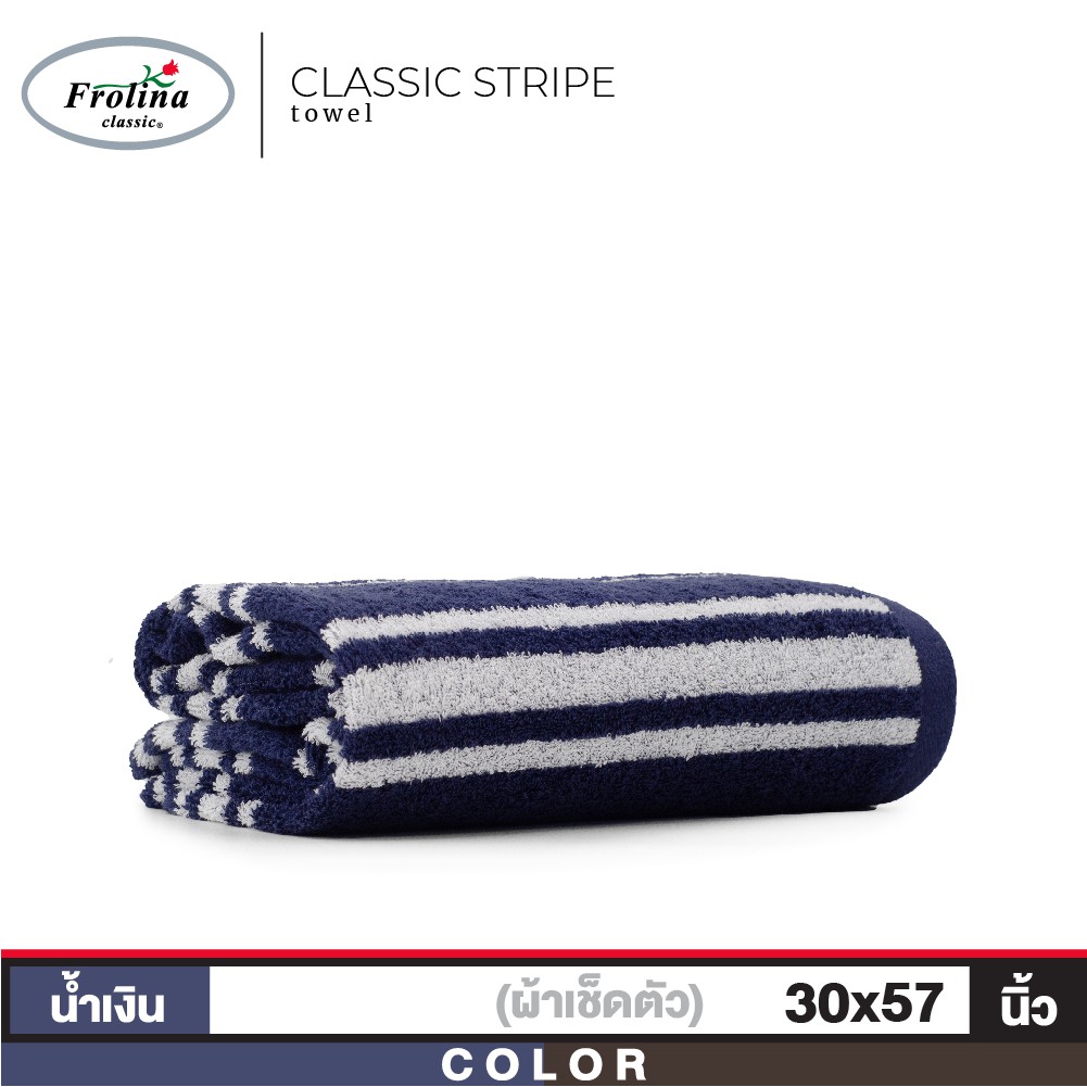 ภาพหน้าปกสินค้าFrolina Classic Stripe Yarn Dye ผ้าเช็ดตัวขนาดใหญ่ 30x57 นิ้ว จากร้าน frolinaofficial บน Shopee