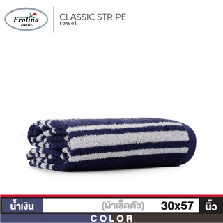 ภาพขนาดย่อของภาพหน้าปกสินค้าFrolina Classic Stripe Yarn Dye ผ้าเช็ดตัวขนาดใหญ่ 30x57 นิ้ว จากร้าน frolinaofficial บน Shopee