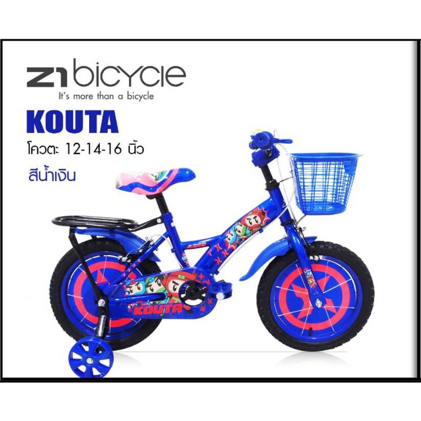 ขายดี-จักรยานเด็ก-12-นิ้ว-ยี่ห้อ-z1-รุ่น-kouta-เหมาะสำหรับเด็ก-2-5ขวบ-มีตระกร้าหน้าหนาทนทาน-แข็งแรง-สีสันสวยสดใส