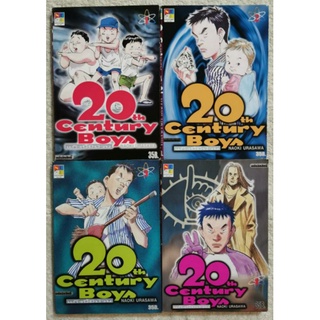 (มือ2) หนังสือการ์ตูน ตลก เรื่อง 20th Century BOYA (เล่ม 1-4)