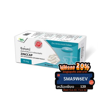 ภาพหน้าปกสินค้าTHP ZINCCAP 30 CAP (18671) ซิงค์แคป ซึ่งคุณอาจชอบราคาและรีวิวของสินค้านี้
