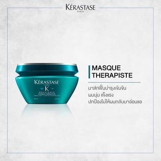 Kerastase Resistance Masque Therapiste 75ml 200ml