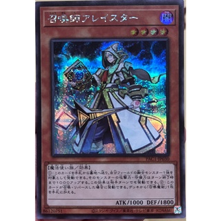 [PAC1-JP030] Aleister the Invoker (Secret Rare)