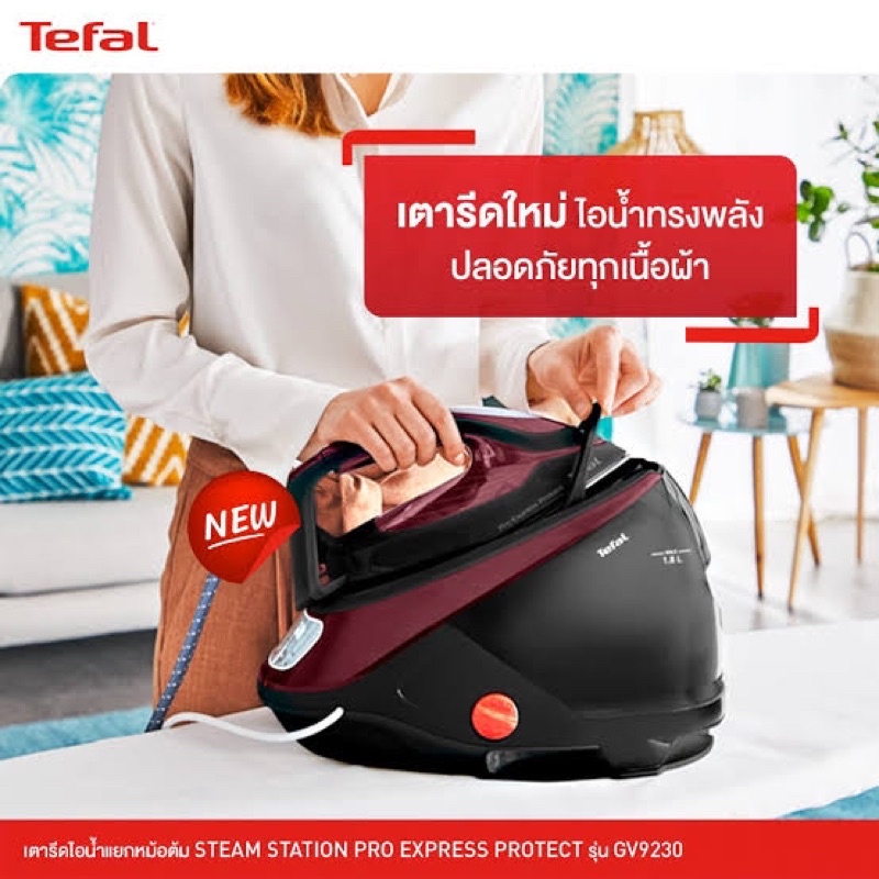 ⚡️SALE⚡️Tefal เตารีดแรงดันไอน้ำ PRO EXPRESS PROTECT 7.5 บาร์ ความจุ 1.8 ...