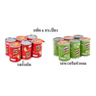 พริงเกิลส์ มันฝรั่งทอดกรอบ 42 กรัม (แพ็ค 6 กระป๋อง)