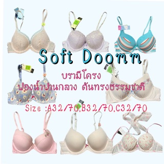 Sabina เสื้อชั้นในซาบีน่า soft Doomm ดันทรงธรรมชาติ P.2