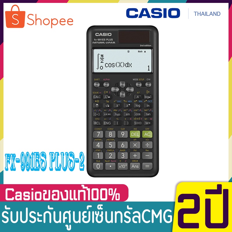 casio-fx-991es-plus-เครื่องคิดเลขวิทยาศาสตร์คาสิโอ417-ฟังก์ชัน-ของแท้-ประกันศูนย์-เครื่องคิดเลข-casio-fx991-es-plus-2nd