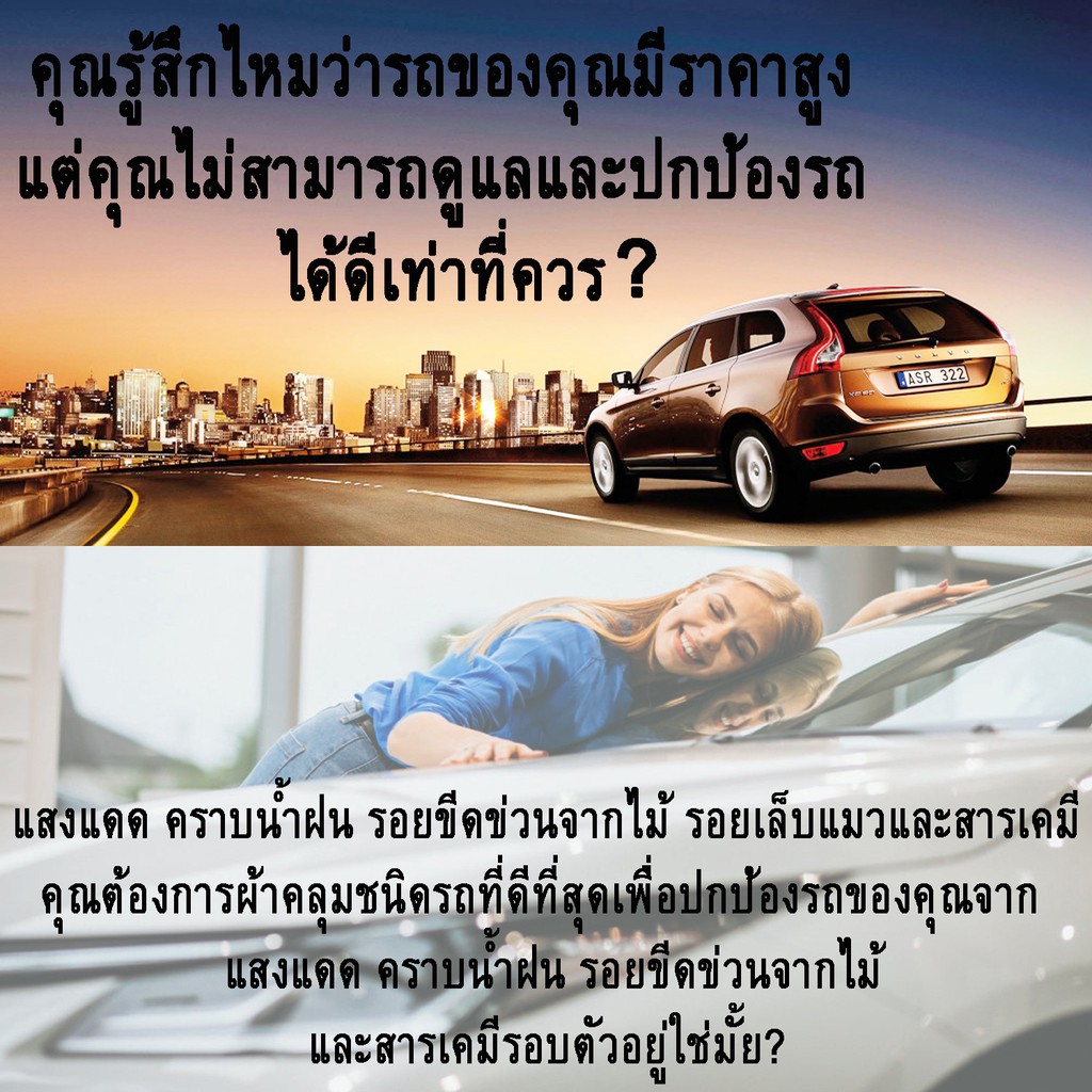 ผ้าคลุมรถยนต์-benz-w124-สำหรับทุกปีขนาดฟรีไซส์-extra-x-แถมฟรีม่านบังแดด2ชิ้น