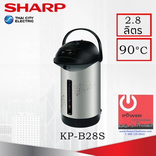 สินค้า กระติกน้ำร้อนชาร์ป 2.8 ลิตร รุ่น KP-B28S