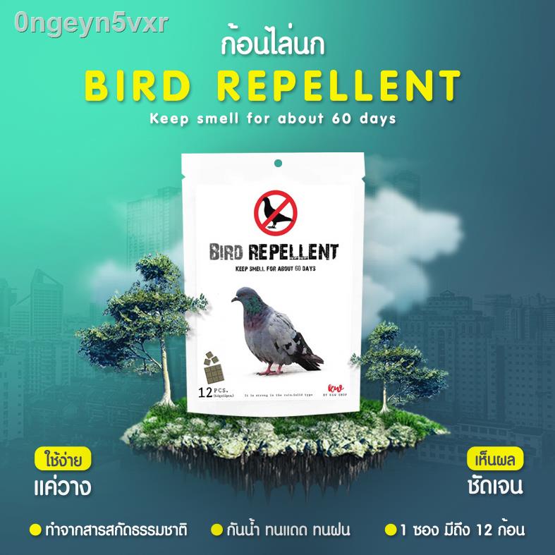 ไล่นก-ก้อนไล่นก-เครื่องไล่นก-bird-repellent-บรรจุ-12-ก้อน