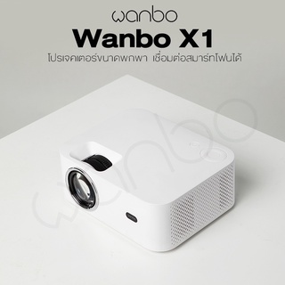 ภาพขนาดย่อของภาพหน้าปกสินค้าWanbo X1 Projector โปรเจคเตอร์ คุณภาพระดับ Full HD ภาพคมชัด จากร้าน wanboofficialstore บน Shopee