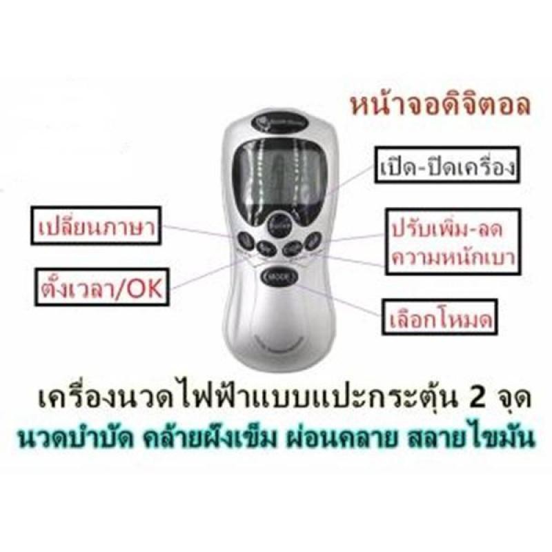 เครื่องนวดกดจุดไฟฟ้า-เครื่องนวดไฟฟ้าเพื่อสุขภาพ-คลายความเมื่อยล้า-พกพาได้สะดวก-ปลอดภัยต่อการใช้งาน