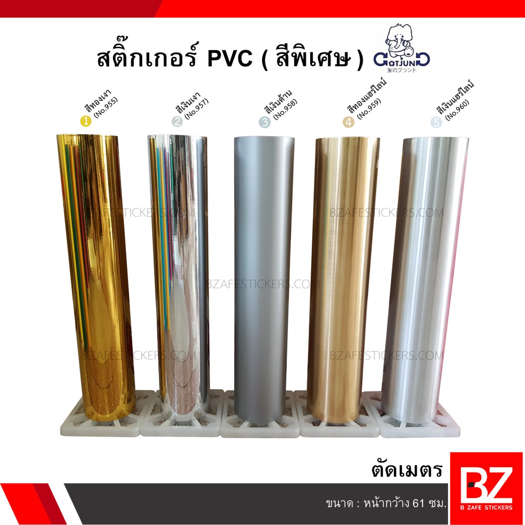 ภาพหน้าปกสินค้าสติ๊กเกอร์ทึบแสง PVC Gotjung สีทอง สีเงิน แฮร์ไลน์ (ตัดเมตร) กว้าง 61 ซม.
