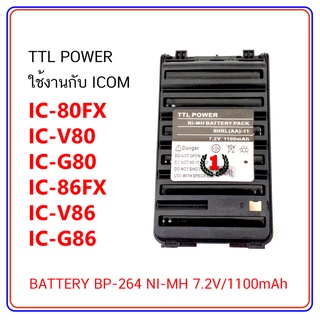 ภาพหน้าปกสินค้าแบตเตอรี่ วิทยุสื่อสาร TTL POWER ใช้งานกับ ICOM รุ่น IC-80FX, IC-V80, IC-G80, IC-86FX, IC-V86, IC-G86 (BP-264) (1ชิ้น) ที่เกี่ยวข้อง