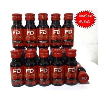 ฝาแดง FD น้ำหวานราสเบอร์รี่สูตรเข้มข้น ปริมาณ 30 ml. (10 ขวด)