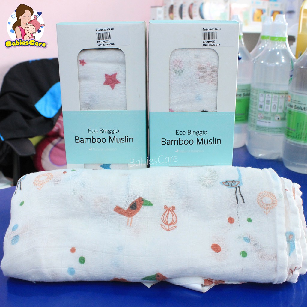 babiescare-bamboo-muslin-ผ้าอ้อมมัสลินเยื่อไผ่-ผ้าห่อตัวเด็กผืนใหญ่ขนาด-120x120-นิ้ว-คละลาย