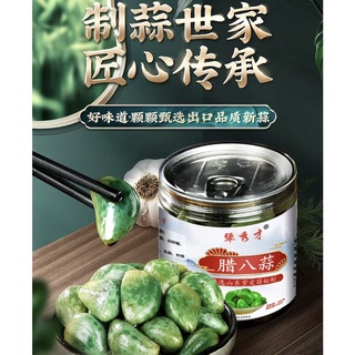 ภาพหน้าปกสินค้ากระเทียมเขียว จีน   (ล่าปาซ่วน) ที่ฮิตกันใน tiktok ของเด็ดเมืองซานตง 翡翠 腊八蒜 ที่เกี่ยวข้อง