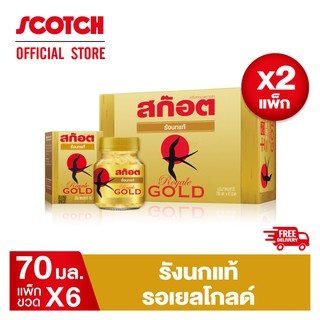 ภาพหน้าปกสินค้าScotch สก๊อต รังนกแท้ รอเยล โกลด์ 70 มล. (แพ็ก 6 ขวด) จำนวน 2 แพ็ก ซื้อคู่ คุ้มกว่า!! จัดส่งฟรี ของขวัญปีใหม่ ปีใหม่ ที่เกี่ยวข้อง