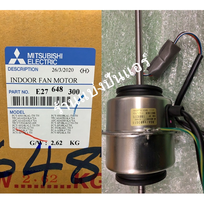 มอเตอร์พัดลมคอยล์เย็นแอร์แขวนใต้ฝ้ามิตซูบิชิ-mitsubishi-electric-ของแท้-100-part-no-e27648300