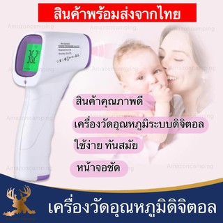 เครื่องวัดอุณหภูมิดิจิตอล ขนาดพกพา แบบไม่สัมผัส อ่านผลเร็ว Non Contact Infrared Thermometer