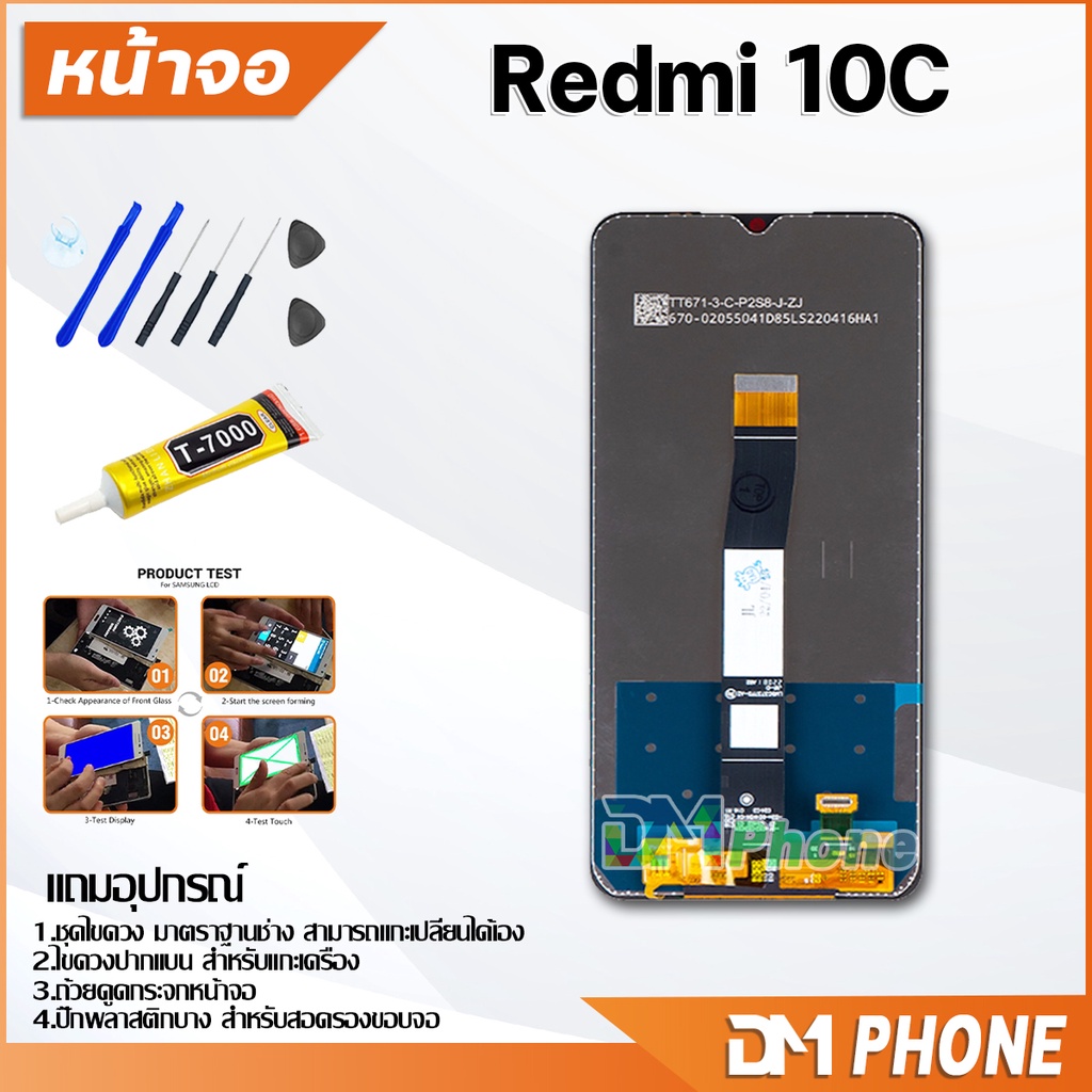 ภาพสินค้าDM Phone หน้าจอ Lcd xiaomi Redmi 10C อะไหล่ อะไหล่มือถือ LCD จอพร้อมทัชสกรีน xiao mi Redmi10C จากร้าน dmphone2 บน Shopee ภาพที่ 2