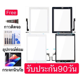 Super it shop จอนอก ทัชสกรีน ipadmini1/2/3 ipad2/3/4 iPadAir ฟรีชุดไขควงและกาว