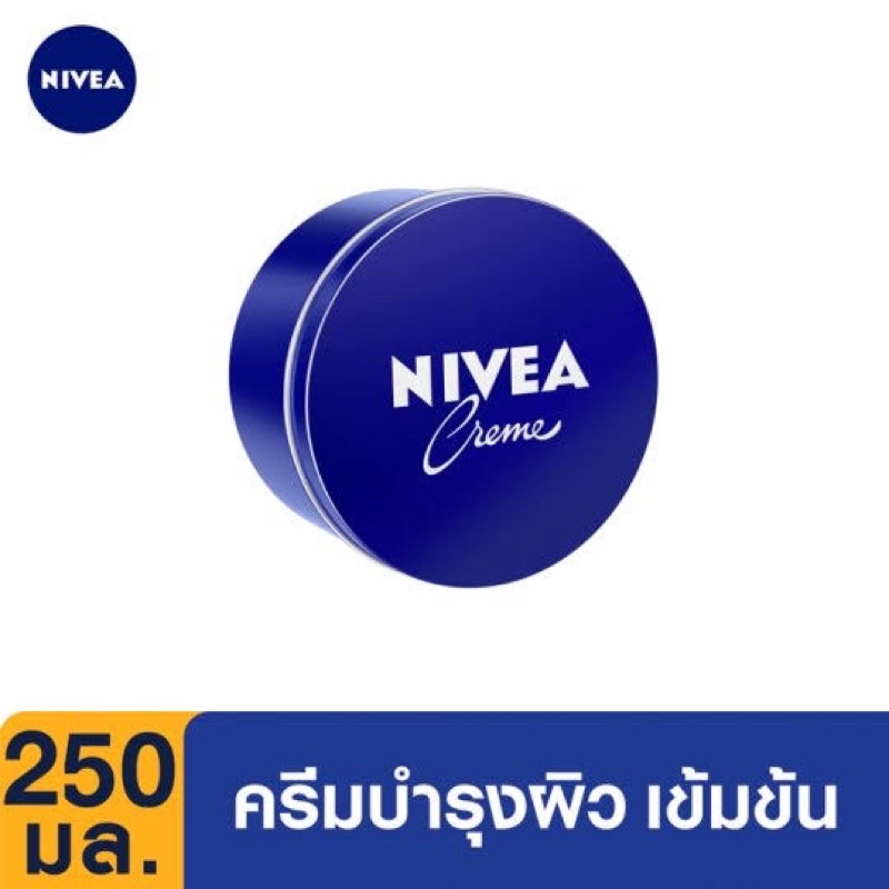 nivea-cream-นีเวีย-ครีม-250m-ที่ตักครีม-ครีมบำรุงผิวสูตรเข้มข้น-นีเวีย-กระปุกใหญ่สุดคุ้ม
