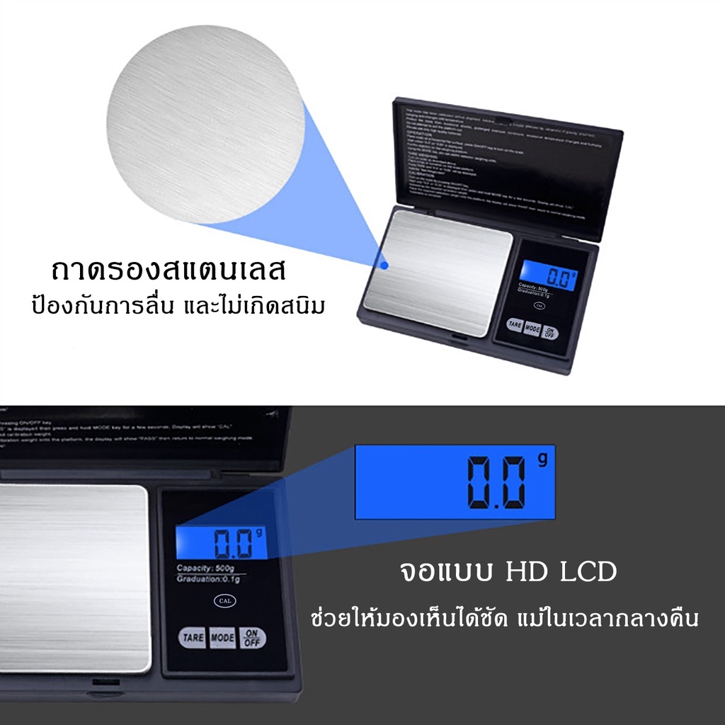 mh-016-เครื่องชั่งดิจิตอลจอ-lcd-2xpcs3v-ตราชั่งทอง-ตราชั่งจิวเวอรี่-ตราชั่งพกพา-ตราชั่งขนาดเล็ก