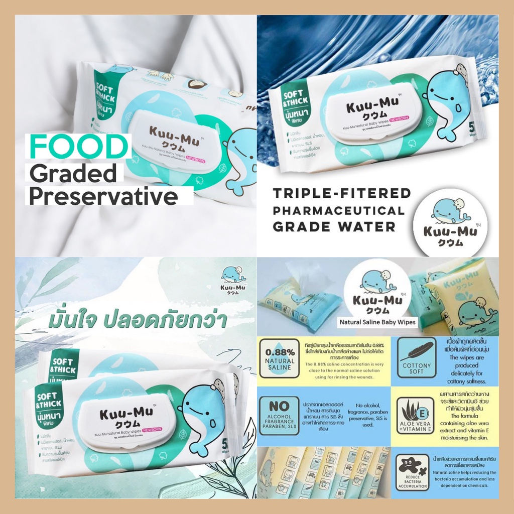 new-look-คูมุ-เนเชอรัล-นิวบอร์น-ผ้าเช็ดทำความสะอาดชุบน้ำเกลือ-kuu-mu-natural-baby-wipes-newborn