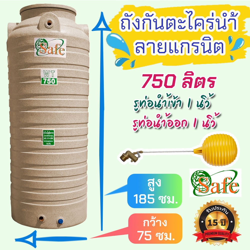 ถังเก็บน้ำ-ถังน้ำ-750-ลิตร-รุ่นกันตะไคร่น้ำ-ลายแกรนิต-มี-4-สี-ส่งฟรีเฉพาะ-กรุงเทพ-ปริมณฑล-ตจว-ดูด้านล่าง-แท้งค์น้ำ