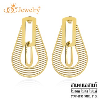 555jewelry ต่างหูสตั๊ดสแตนเลส แบบต่างหูห้อย ฉลุลายสวยเก๋ รุ่น MNC-ER1122 - ต่างหูผู้หญิง ต่างหูสวยๆ (ER52)