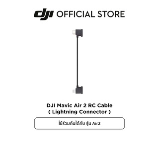 ภาพหน้าปกสินค้าDJI Mavic Air 2 RC Cable ( Lightning, Micro-USB, Lightning) อุปกรณ์เสริม ดีเจไอ รุ่น Mavic Air 2 ที่เกี่ยวข้อง