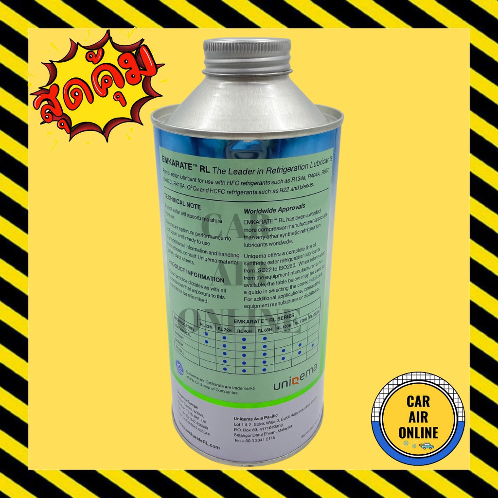 น้ำมันคอม-แอร์-134a-ตราหมี-เบอร์-rl-100h-1-ลิตร-r134a-น้ำมัน-ล็อตใหม่-คอมเพรสเซอร์-เบอร์-100-แอร์-รถยนต์-oil-คอม