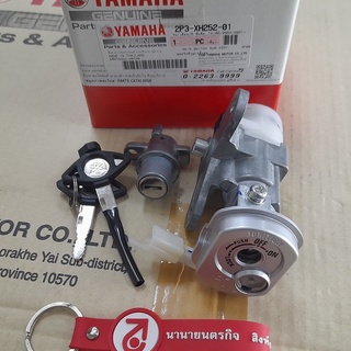 2P3XH25201 ชุดสวิทช์กุญแจทั้งชุด Spark 110 RX (2P0) (รวมล๊อคเบาะ) แท้ Yamaha 2P3-XH252-01