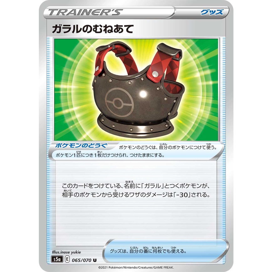 การ์ด-โปเกม่อน-ภาษาญี่ปุ่น-ของแท้-จาก-ญี่ปุ่น-13-แบบ-แยกใบ-set-s5a-3-c-u-pokemon-card-japanese-singles