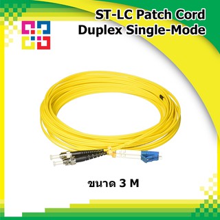 สายไฟเบอร์ออฟติกเข้าหัวสำเร็จรูป ST-LC Patch cord Fiber Duplex Single-mode 3Meter LSZH- BISMON