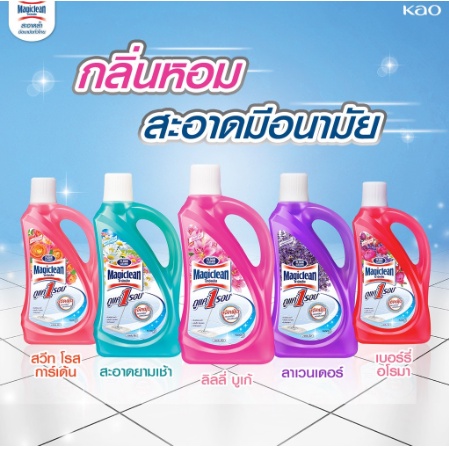 magiclean-มาจิคลีน-ผลิตภัณฑ์ทำความสะอาดพื้น1-กลิ่นสะอาดยามเช้า-สีฟ้า-750-มล-6508