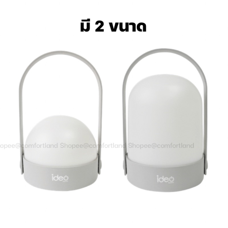 พร้อมส่ง-ideo-home-โคมไฟ-led-รุ่น-cocoon-โคมไฟมีหูหิ้ว-โคมไฟแต่งบ้าน-โคมไฟดีไซน์สวย-โคมไฟพกพา