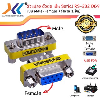 Mini Gender Changer Coupler ตัวแปลง ตัวต่อ เป็น Serial RS232 DB9 9 Pin VGA Male to DB9 VGA Female Mini