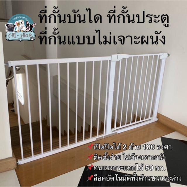 ขนาด75-215-cm-ราคาจัดชุดพิเศษลด-12-ที่กั้นประตู-ที่กั้นบันได-รั้วกั้นเด็ก-สำหรับเด็กๆและสัตว์เลี้ยง