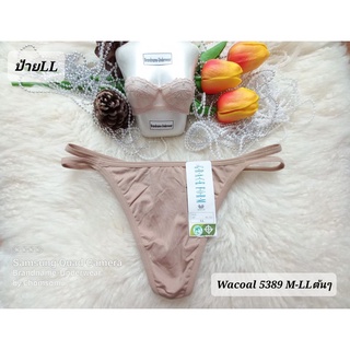 Wacoal (วาโก้) อ่าน🙏👇🏻 Size M-LLต้นๆ ชุดชั้นใน/กางเกงชั้นในทรงจีสตริง(G-string) 5389