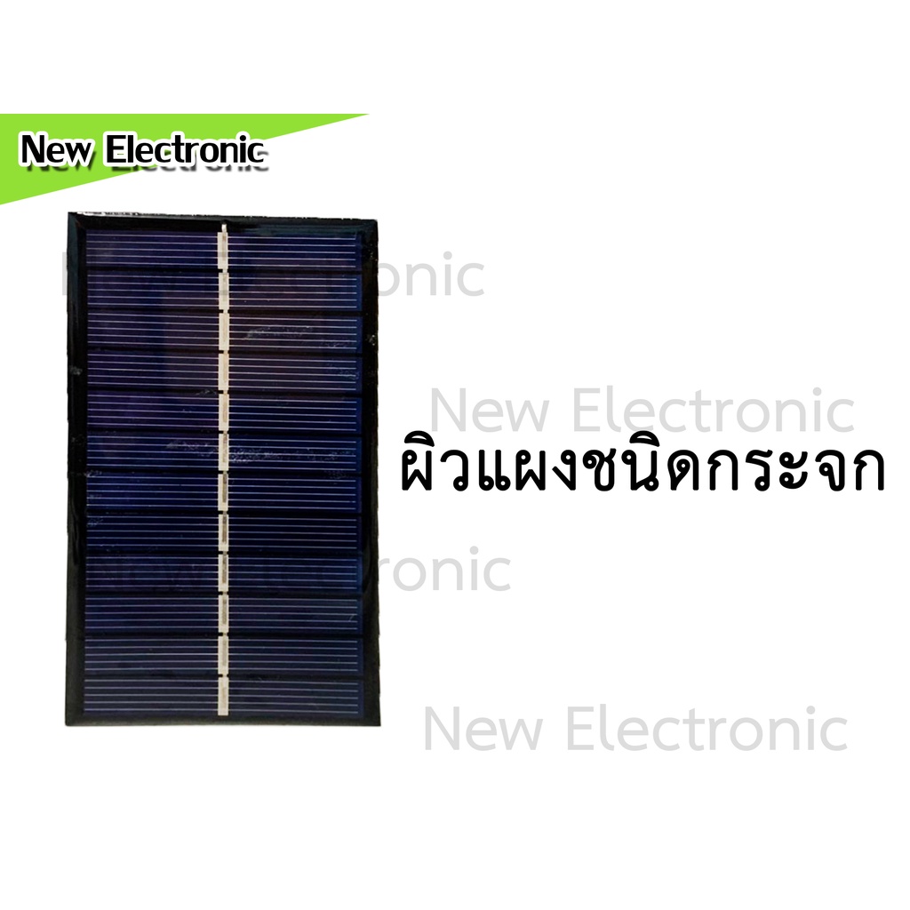 แผงโซลาร์เซลล์งาน-diy-ขนาด-6v-1w-solar-panel