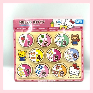 ภาพตัดต่อ-นับเลข Hello Kitty เสริมทักษะการเรียนรู้