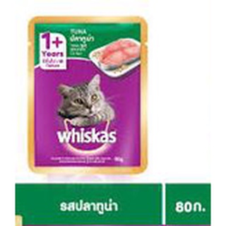 วิสกัส®อาหารแมว ชนิดเปียก แบบเพาช์ รสปลาทูน่า ขนาด 80 กรัม (หมดอายุ 2/12/2023)