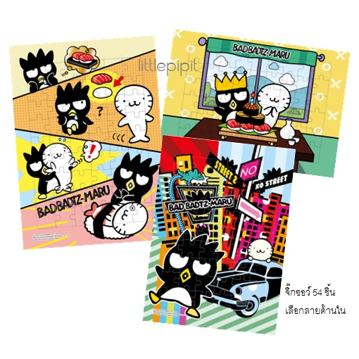 bad-badtz-maru-จิ๊กซอว์-54-ชิ้นพรัอมถาดรอง-ลิขสิทธิ์-sanrio