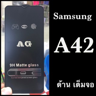 samsung A42 5G 6.6" ฟิล์มกระจกเต็มจอแบบด้าน :AG: กาวเต็ม