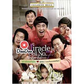 หนัง DVD Miracle In Cell No.7 ปาฏิหาริย์ห้องขังหมายเลข 7