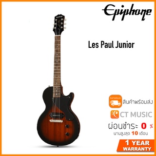 Epiphone Les Paul Junior กีตาร์ไฟฟ้า