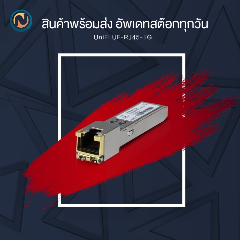 Ubiquiti UFiber RJ45 1Gbps Copper Module (UACC-CM-RJ45-1G รหัสใหม่ ใช้ ...